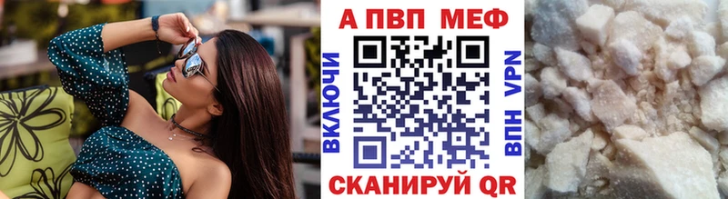 Альфа ПВП крисы CK  купить наркотики сайты  Вяземский 