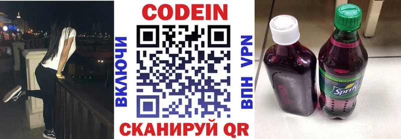 сколько стоит  Вяземский  Кодеиновый сироп Lean напиток Lean (лин) 