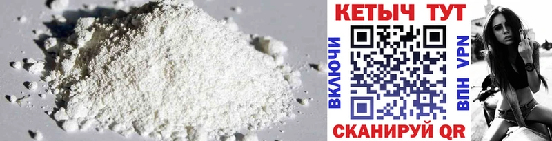 купить закладку  Вяземский  Кетамин ketamine 