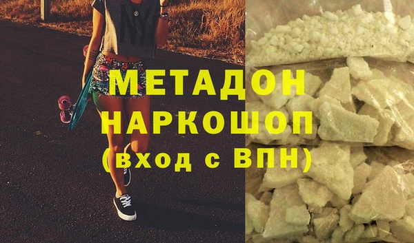 метадон Бронницы